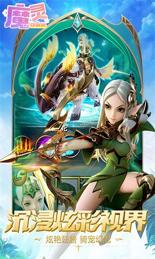 魔灵ONLINE安卓版(2)