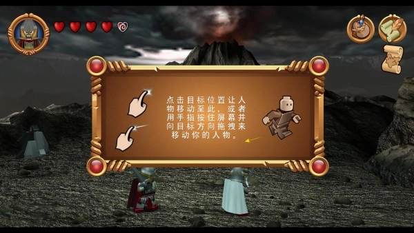 乐高指环王安卓版(4)