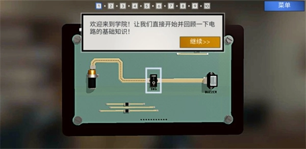 拆弹学院汉化版(3)
