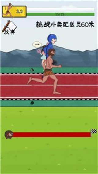 夸父追日无限版3