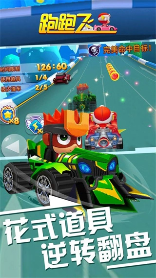 跑跑飞车欢乐漂移手机版(2)