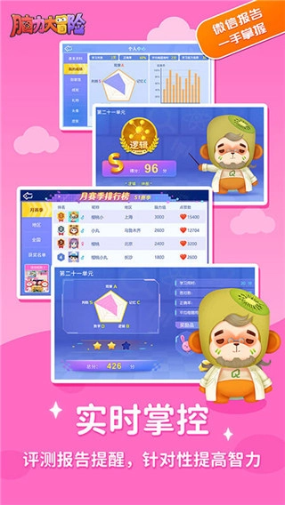 脑力大冒险手机版(1)