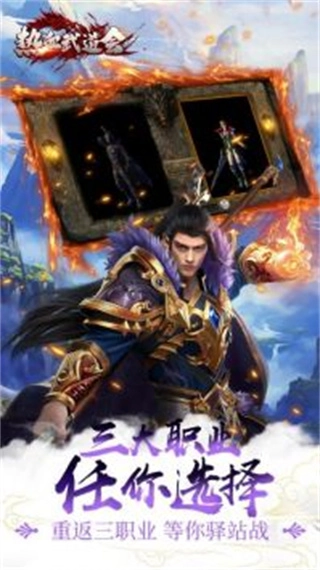 热血武道会游戏