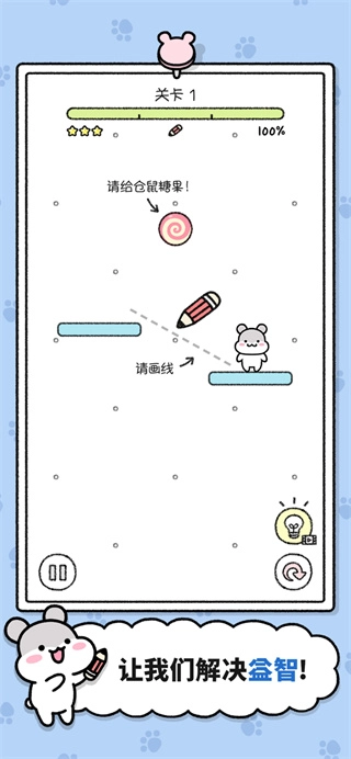 仓鼠小镇汉化版(1)