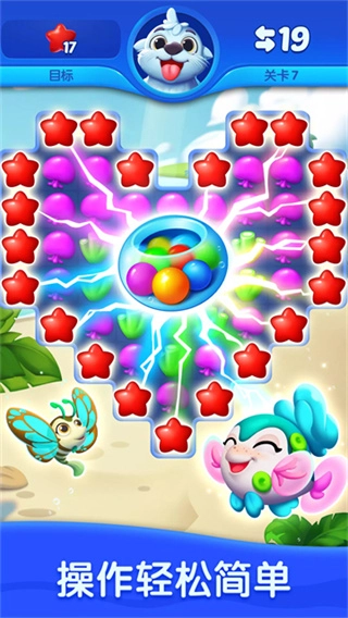 海底欢乐消安卓版