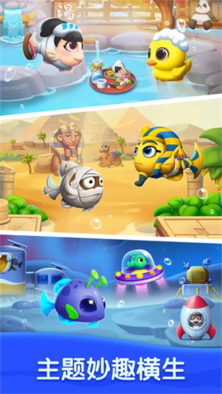 海底欢乐消安卓版