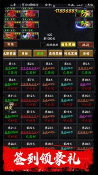 梦之旅人中文版图4