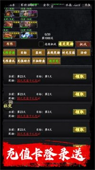 梦之旅人中文版图1