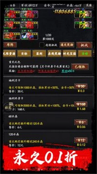 梦之旅人中文版图5