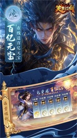 笑夢(mèng)江山無限代購版