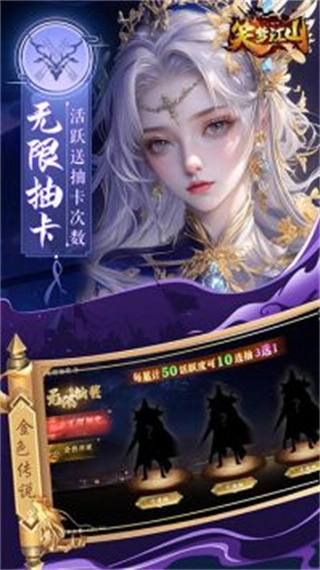 笑夢(mèng)江山無限代購版