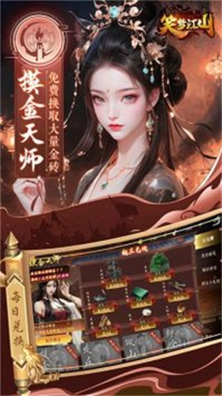 笑夢(mèng)江山無限代購版