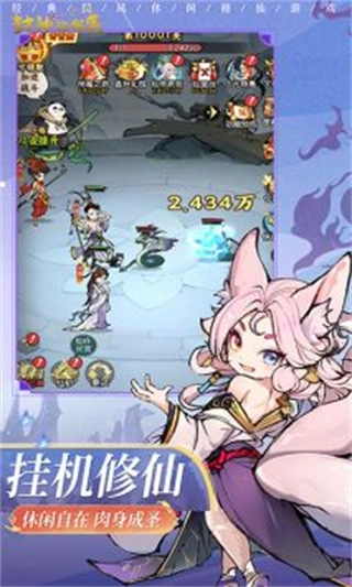 封神让我来去广告