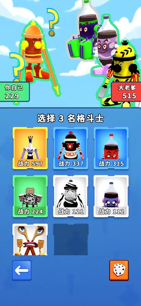 融合大作战无广告图1