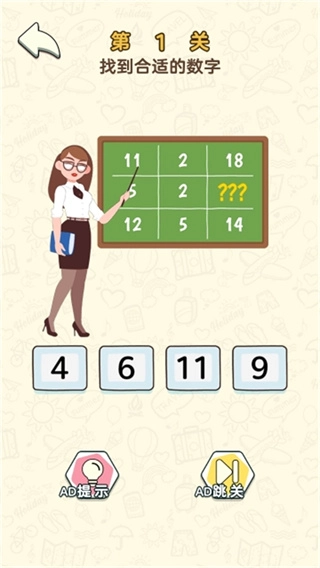 智力大对决最新版(2)