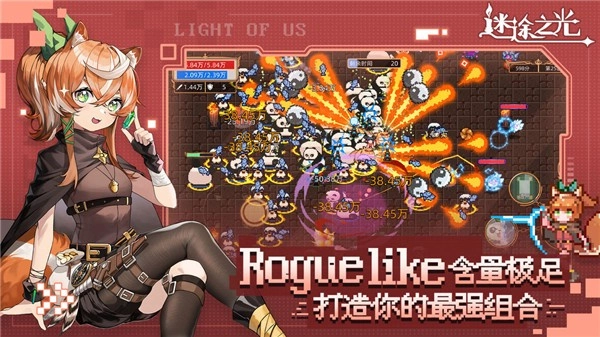 迷途之光MOD菜单(4)