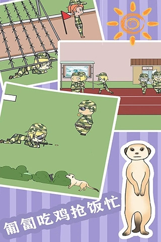 军训大作战最新版(2)