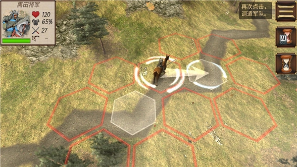 幕府帝国mod菜单