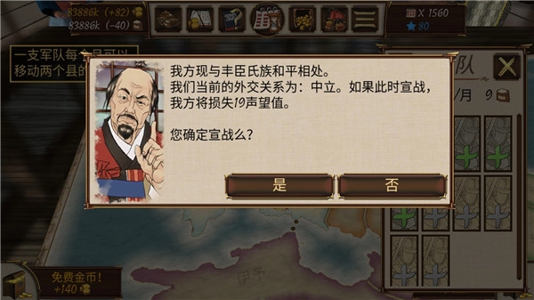 幕府帝国mod菜单