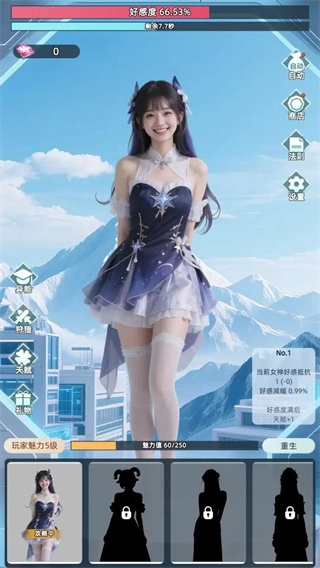 女神越多我越强无限水晶(1)