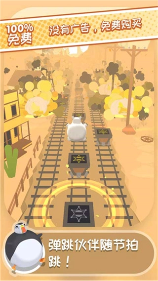 弹跳伙伴手机版(4)