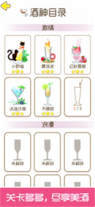 猫千杯菜单图5