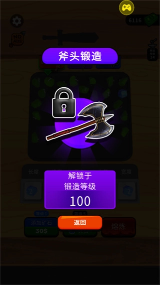 武器铸造大师内购版截图2