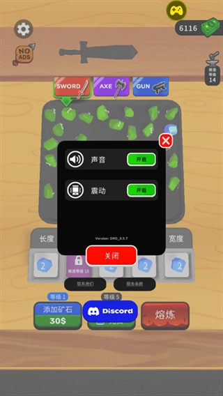 武器铸造大师内购版截图4