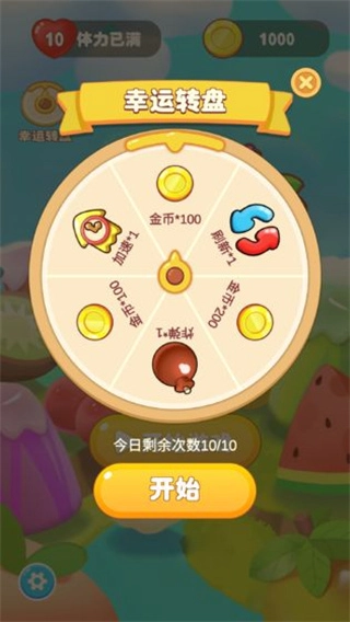 开心连连看2经典版