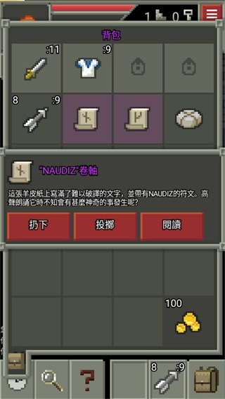像素地牢2图4