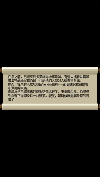 像素地牢2图2