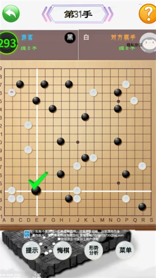 中国围棋安卓版截图3