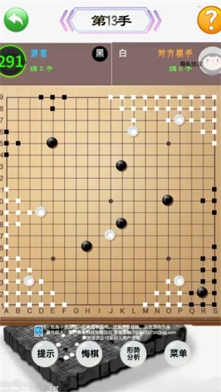 中国围棋安卓版截图2