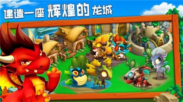dragoncity内购版