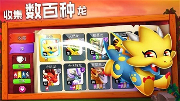 dragoncity内购版