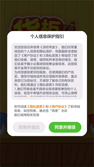 货柜专家游戏