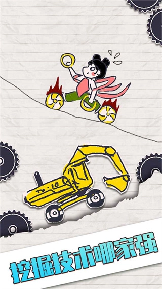 画个车手机版