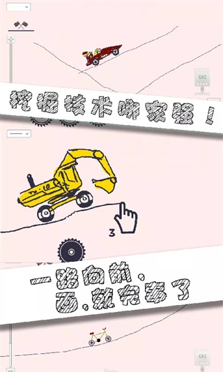 画个车手机版