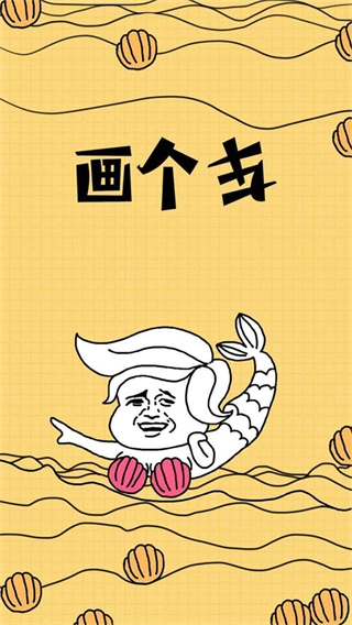 画个车手机版