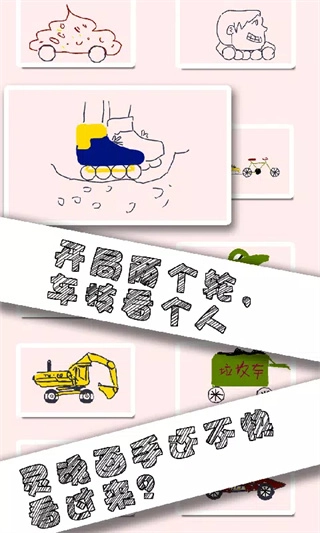 画个车手机版