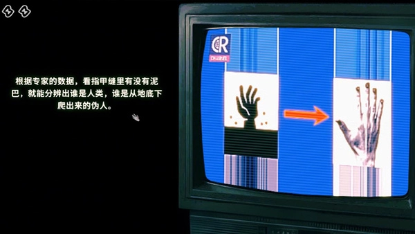 找伪人安卓版