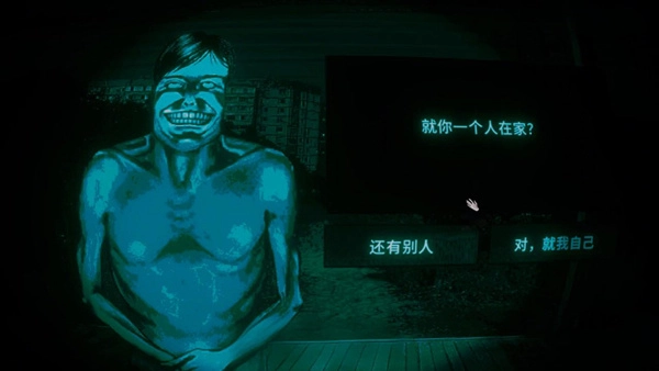 找伪人安卓版