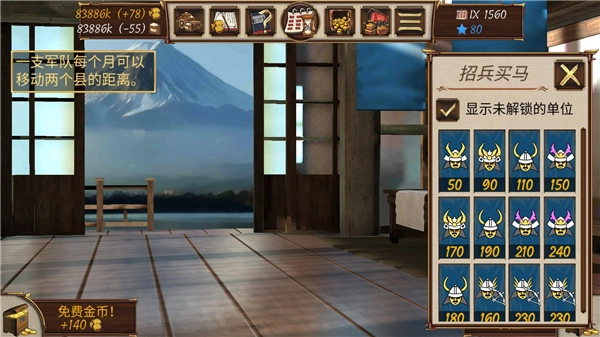 幕府帝国无限内购版2
