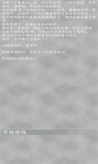 同構互擇海外版