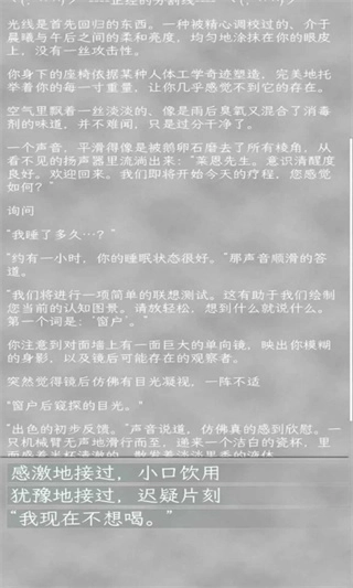 同構互擇海外版