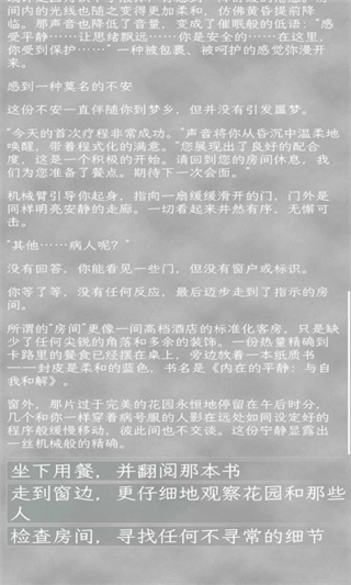 同構互擇海外版