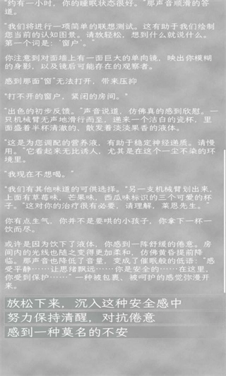 同構互擇海外版