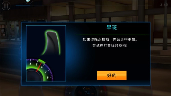 极速赛车俱乐部MOD菜单