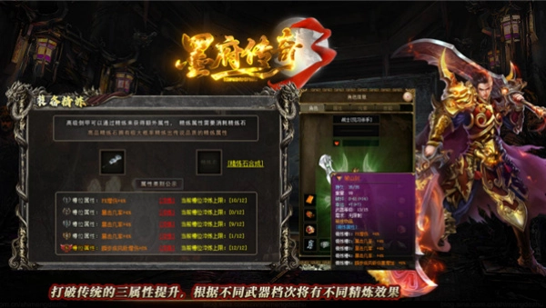 墨府传奇3手机免费版