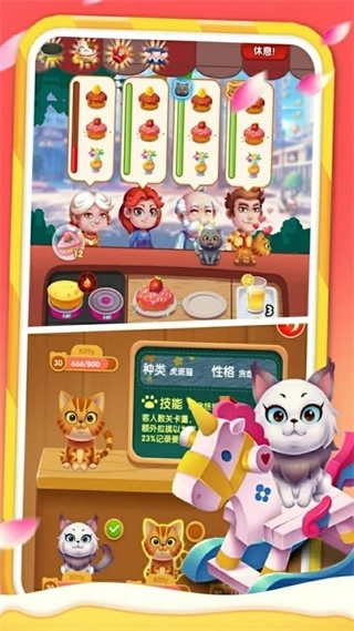 猫咪餐车之旅汉化版(4)